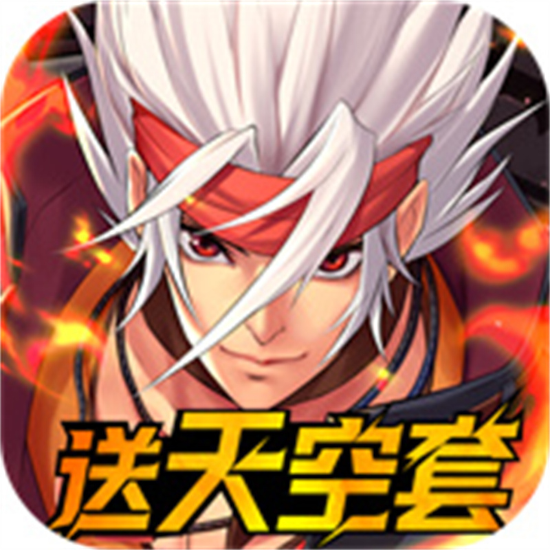 阿拉德之怒120级神话飞升版