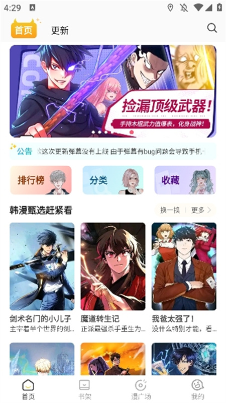 小黑猫漫画盒子