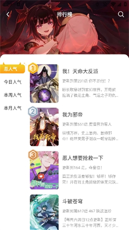 小黑猫漫画盒子