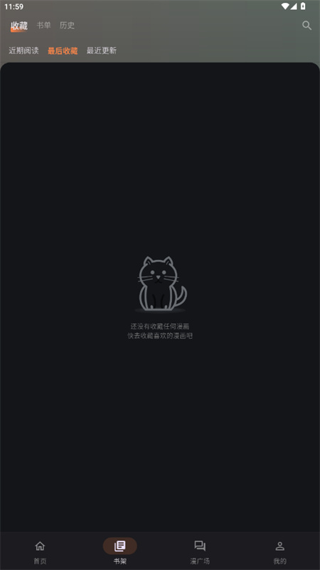 喵呜漫画盒子