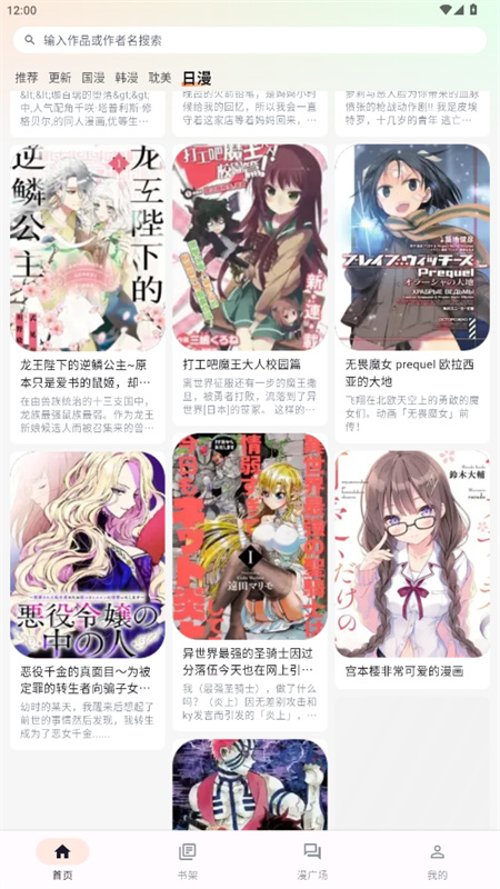 喵呜漫画盒子