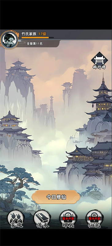 择日修仙正版手游安装v0.8.20截图1
