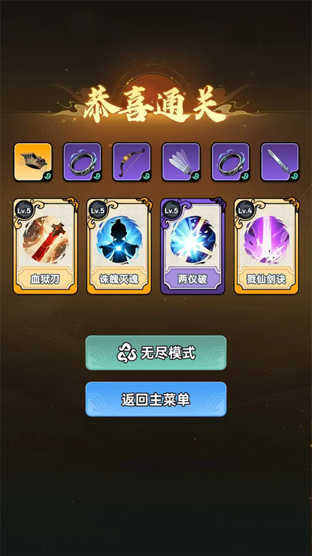 择日修仙正版手游安装v0.8.20截图4