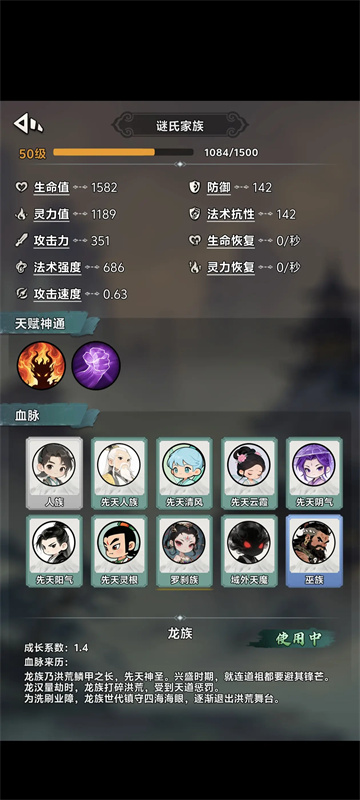 择日修仙正版手游安装v0.8.20截图2