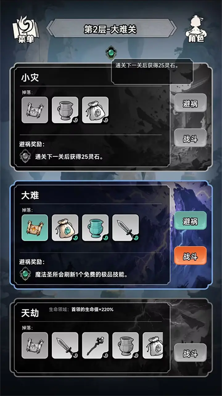 择日修仙正版手游安装v0.8.20截图5