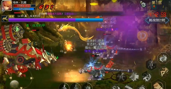 阿拉德之怒120级神话飞升版游戏玩法1