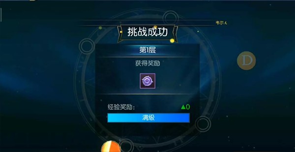 阿拉德之怒120级神话飞升版游戏玩法3