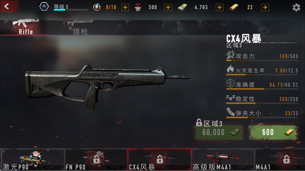 疯狂僵尸射击中文版游戏僵尸、枪械介绍7