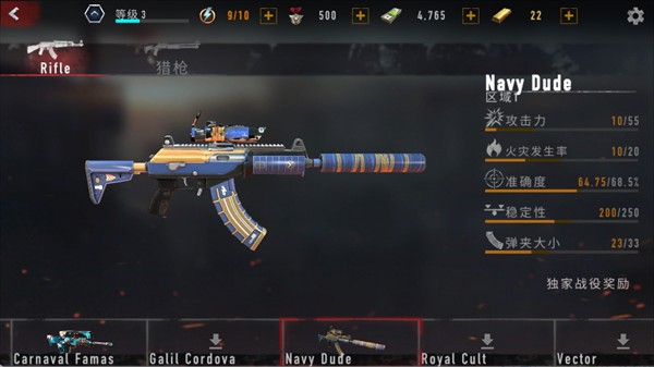 疯狂僵尸射击中文版游戏僵尸、枪械介绍14