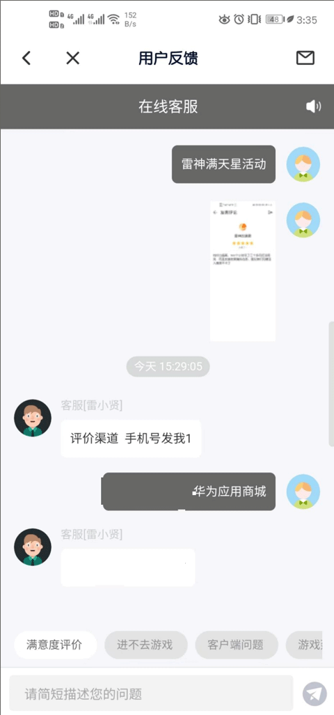 雷神加速器手机版app怎么兑换CDK-3