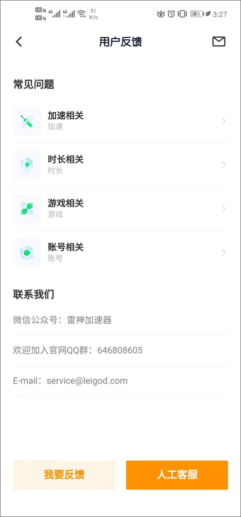 雷神加速器手机版app怎么兑换CDK-2