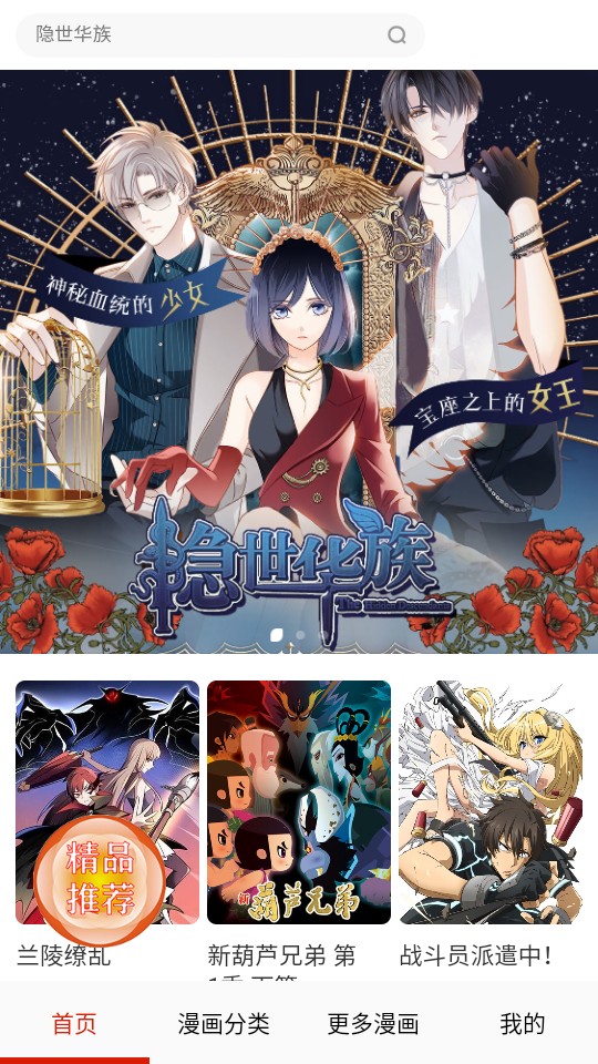 desire漫画库app使用方式-1