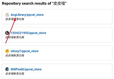 皮皮喵漫画盒app使用方式-4