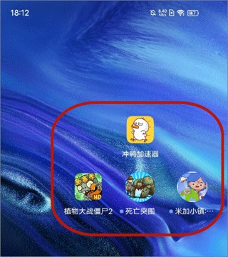 冲鸭加速器app使用方式-1