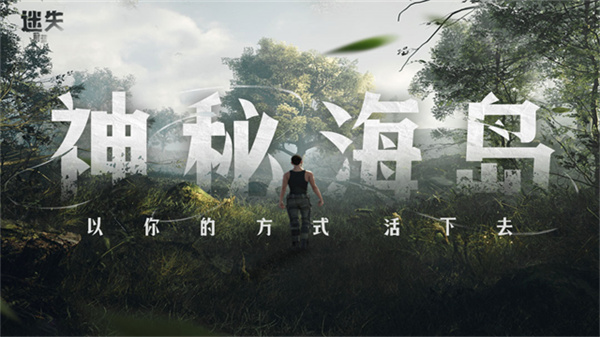 迷失蔚蓝中文版截图1