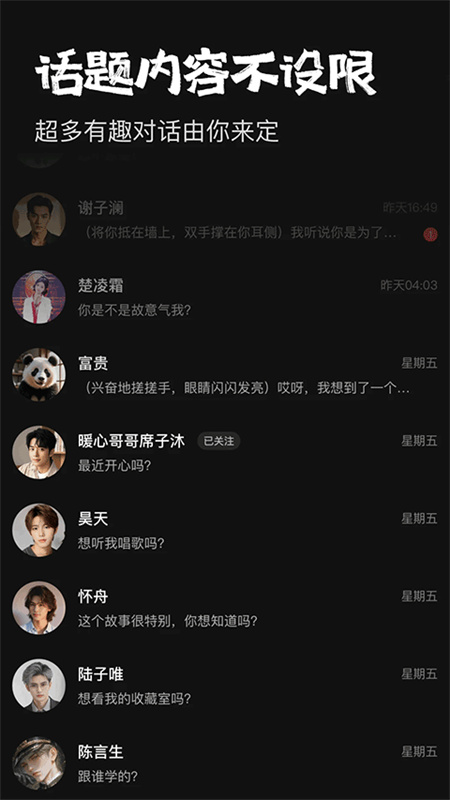 他她它AI聊天