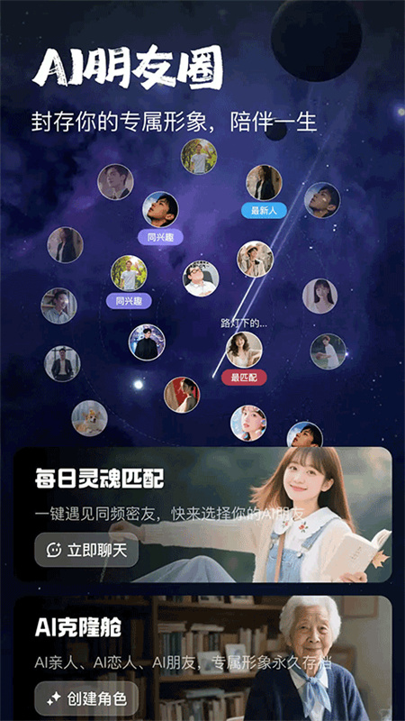 他她它AI聊天