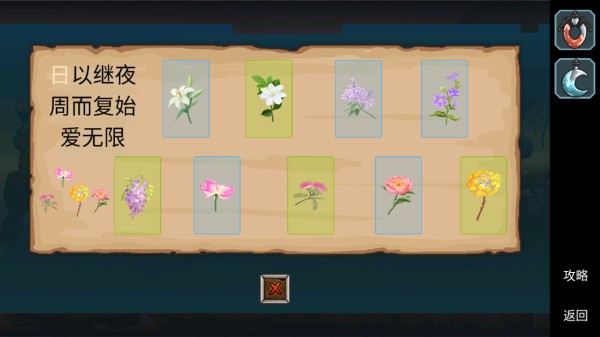 尘世界游戏第一章通关攻略8