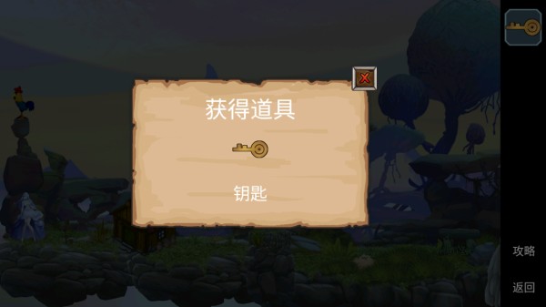 尘世界游戏第一章通关攻略14