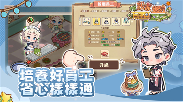 我家后院有座岛手游安卓版v030截图3