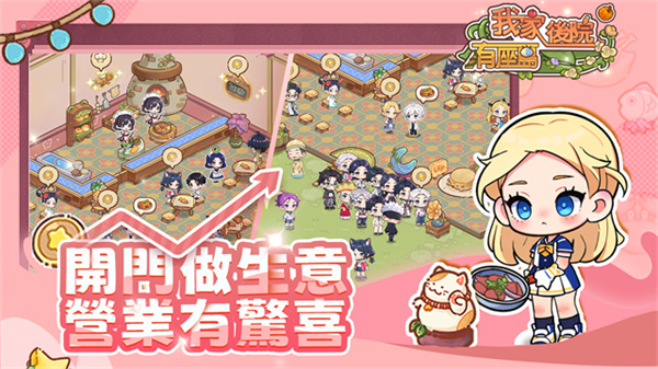 我家后院有座岛手游安卓版v030截图4