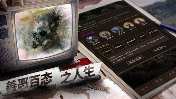 我在末世开超市新秩序手机版v3.0截图2