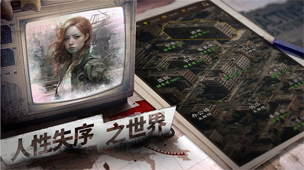 我在末世开超市新秩序手机版v3.0截图4