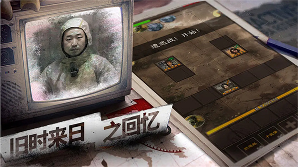 我在末世开超市新秩序手机版v3.0截图5