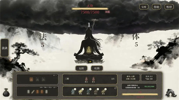 我独自飞升成仙最新版本游戏安装v1.0截图1