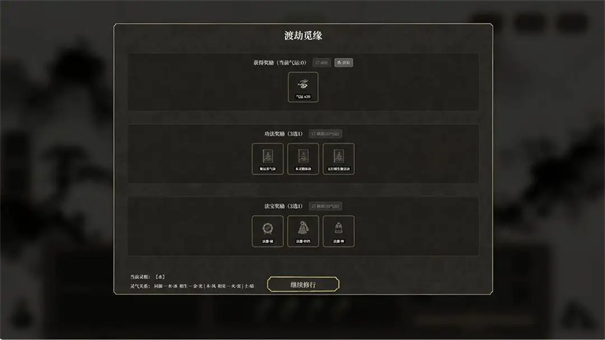 我独自飞升成仙最新版本游戏安装v1.0截图2