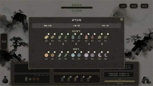 我独自飞升成仙最新版本游戏安装v1.0截图3