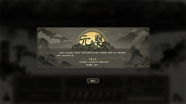 我独自飞升成仙最新版本游戏安装v1.0截图4
