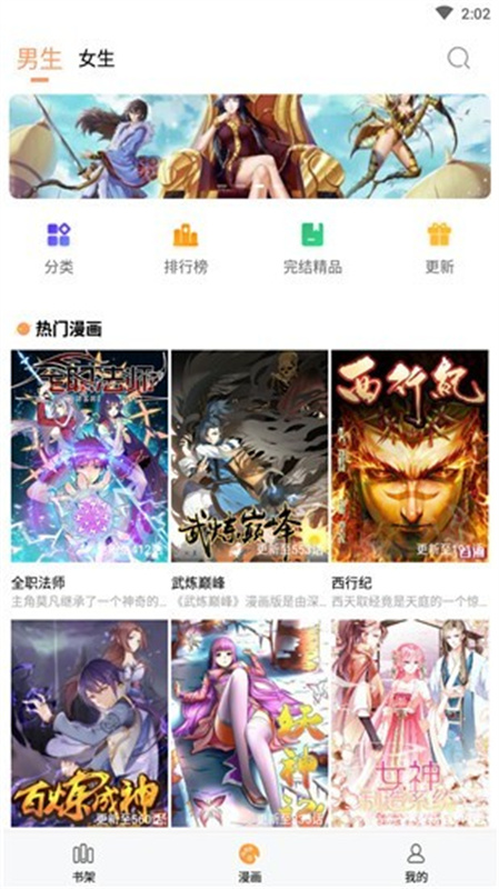 三六漫画官方正版免费安装v5.23.00截图1