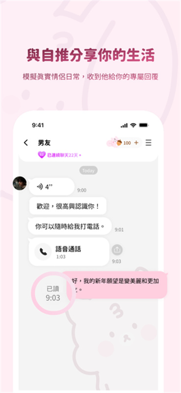 BIMOBIMO(ai聊天)手机版安装v2.38.6截图3