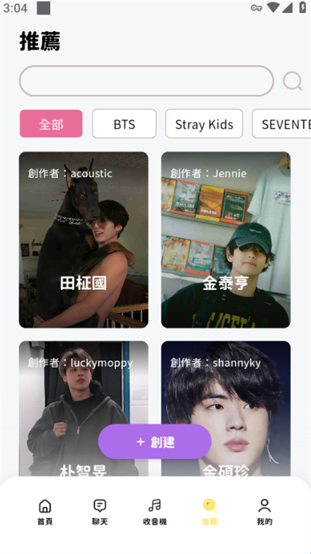 BIMOBIMO(ai聊天)手机版安装v2.38.6截图4