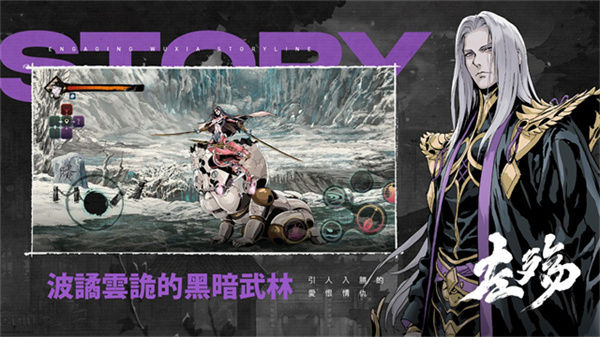 影之刃断罪者国际服截图3