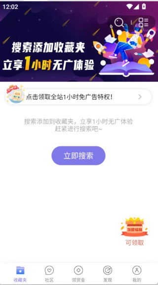 饭团看书pro软件使用方式-3