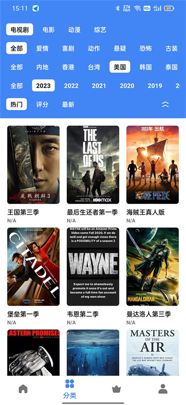 易火影视截图3