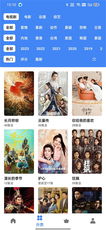 易火影视截图4