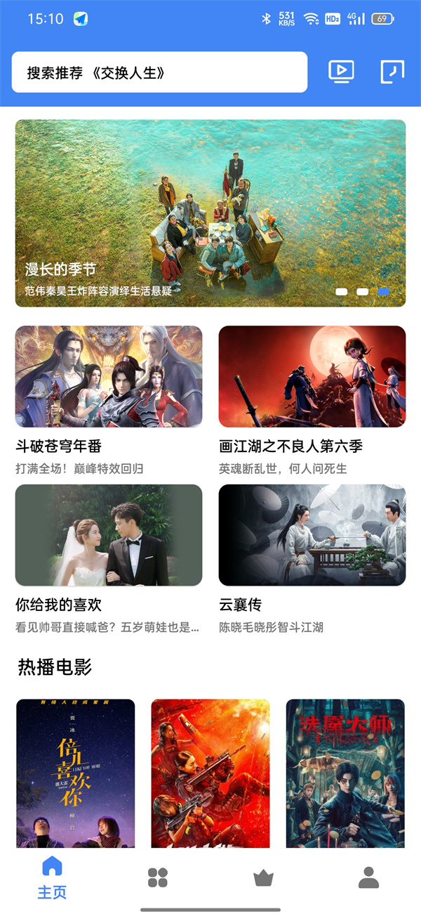 易火影视