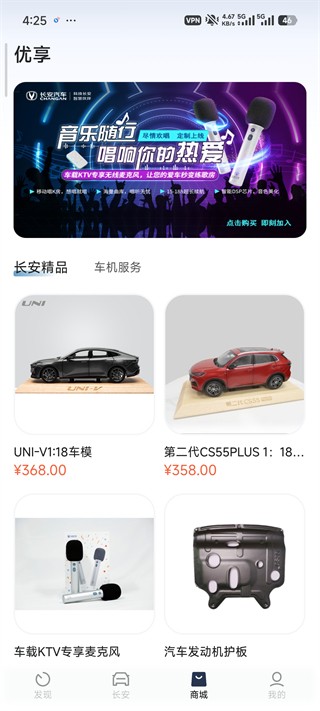 智慧云控官方版app使用方式-2