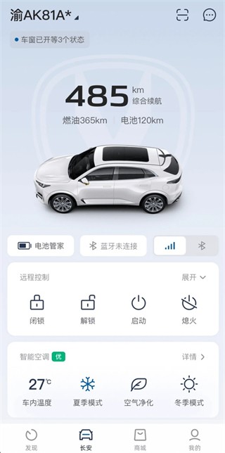 智慧云控官方版app使用方式-4
