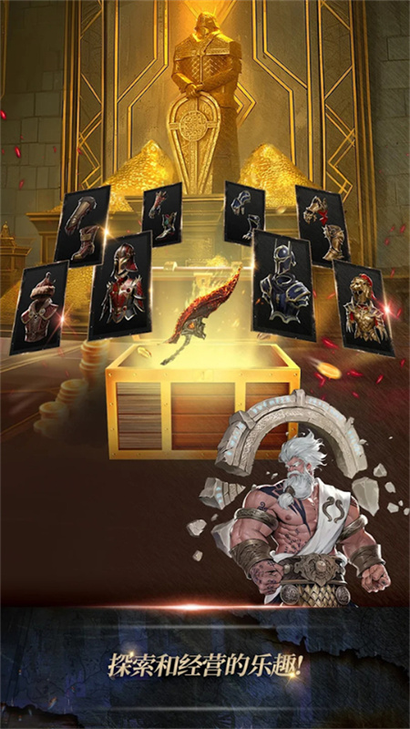 瓦尔哈拉生存截图5