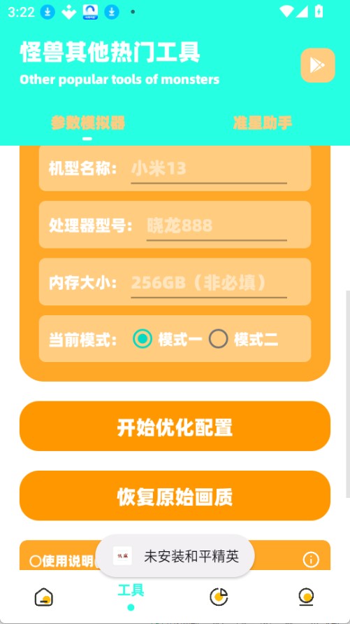 zy画质app使用方式-4