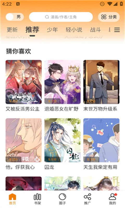 漫天玉漫画库