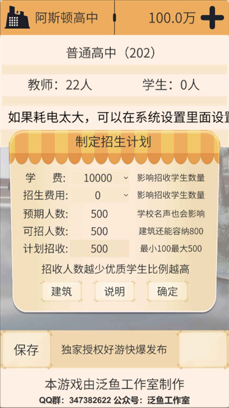 以校之名最新版手游v3.2.3截图1