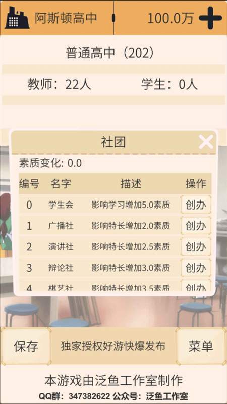 以校之名最新版手游v3.2.3截图2