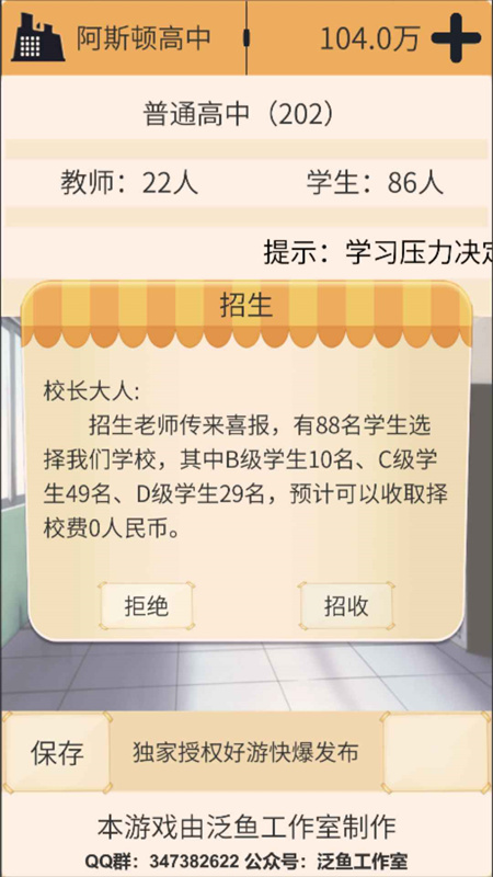 以校之名最新版手游v3.2.3截图3