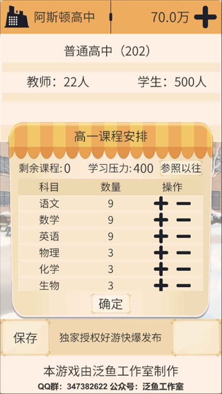 以校之名最新版手游v3.2.3截图4