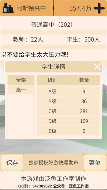 以校之名最新版手游v3.2.3截图5
